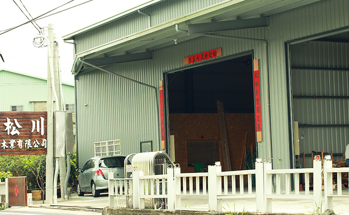 松川木業-彰化原木建材，是中部原木工廠，我們也有提供角材材料，提供裁切，可零售或大量採購